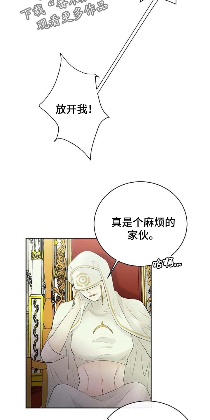 第52章：偏方