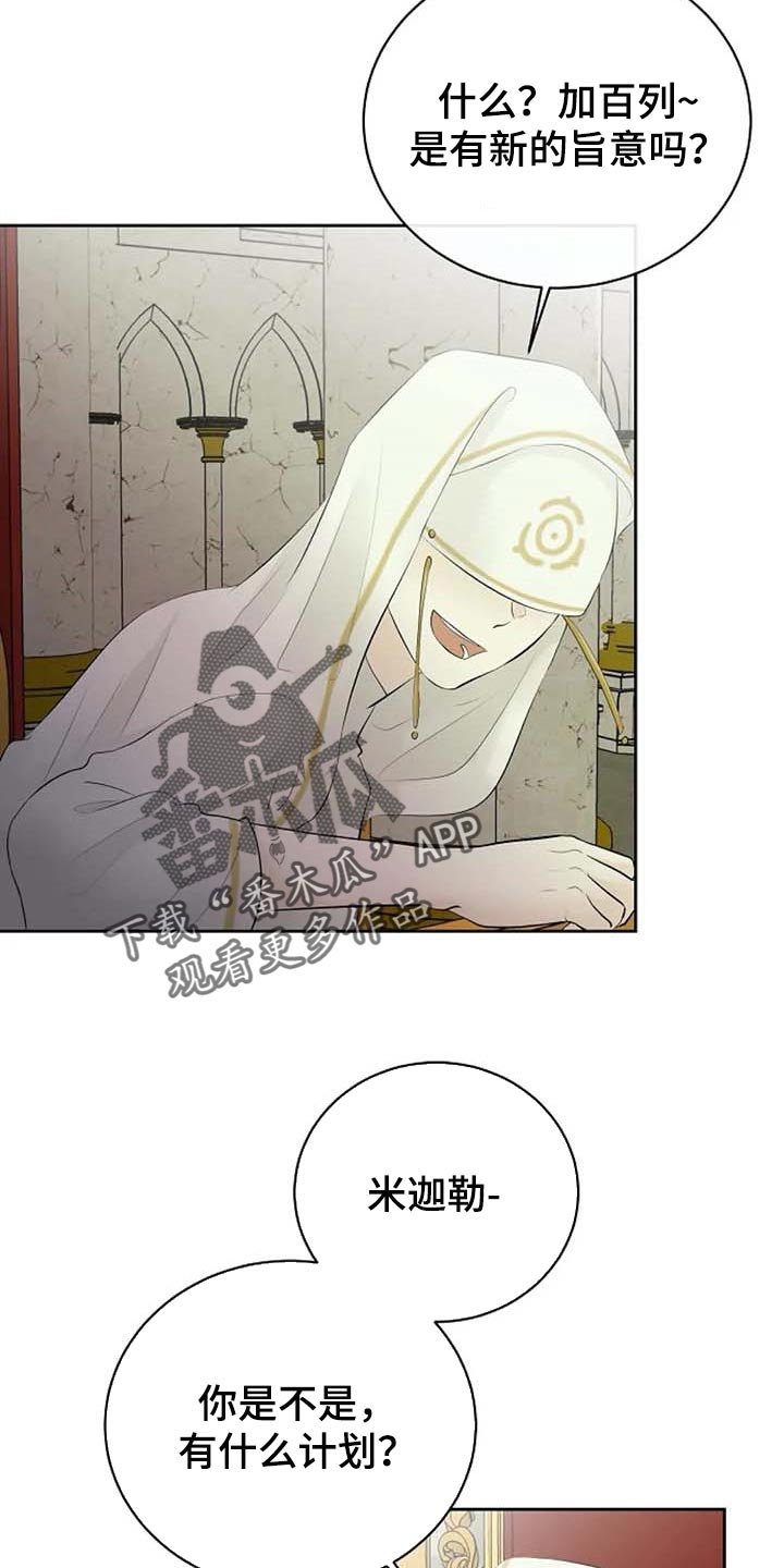 第52章：偏方