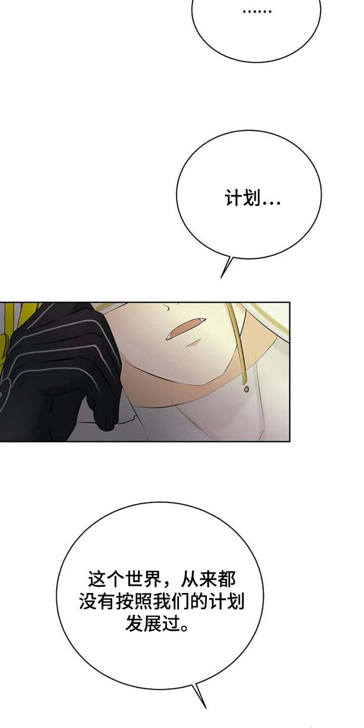 第52章：偏方