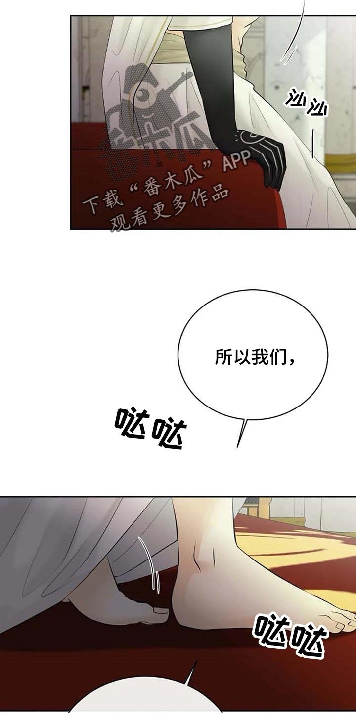 第52章：偏方