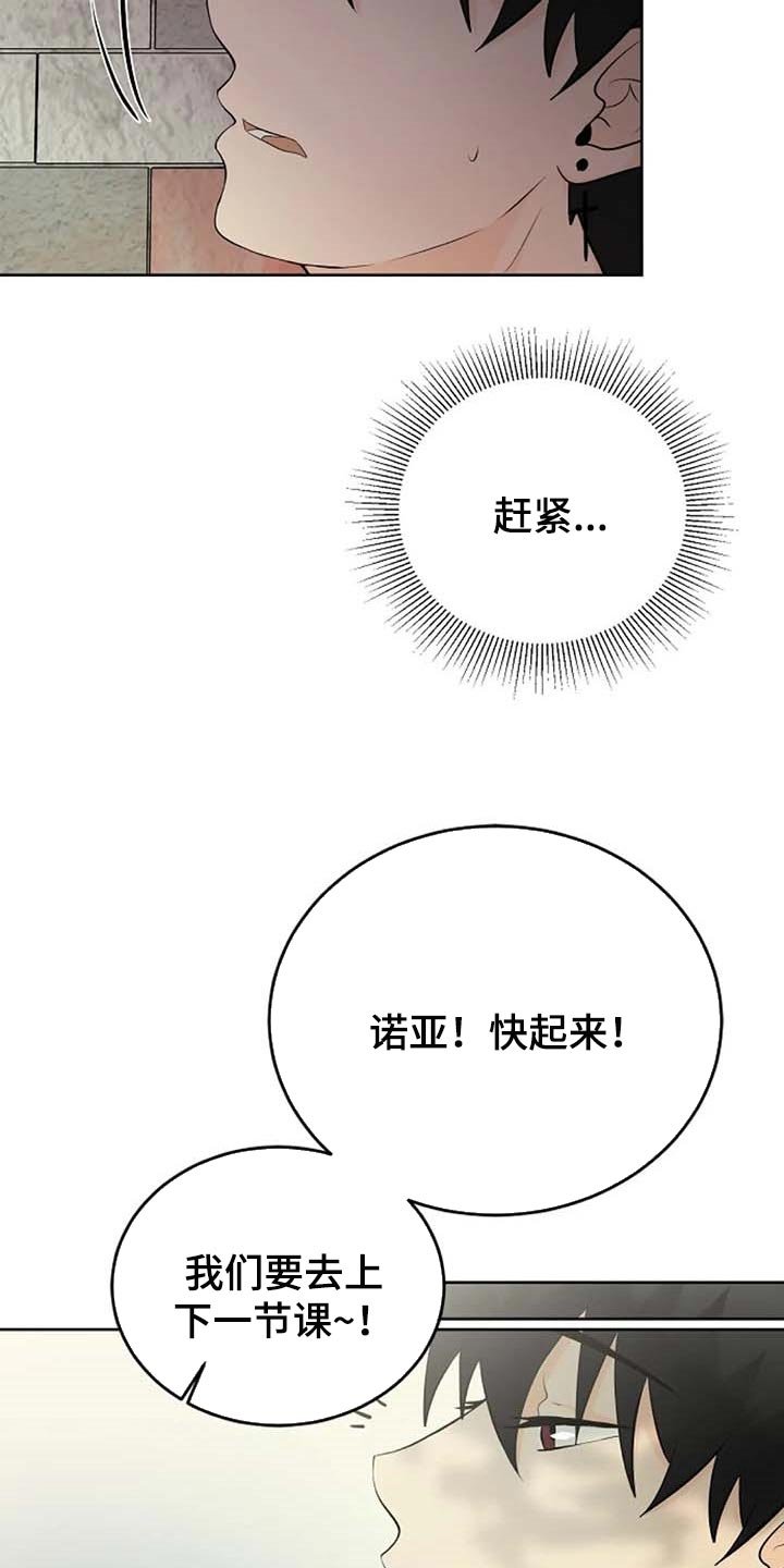 第53章：我还好