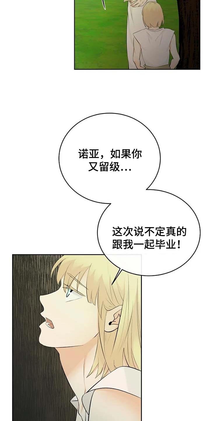 第53章：我还好