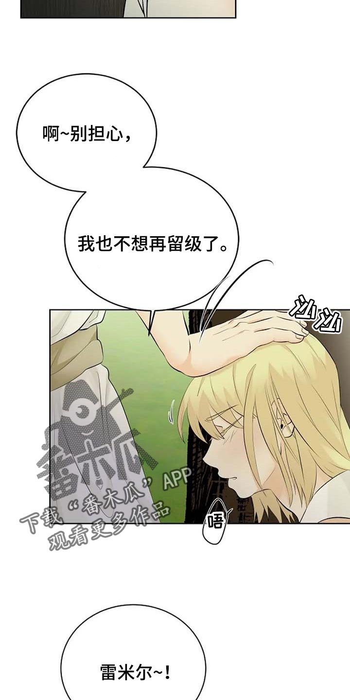 第53章：我还好