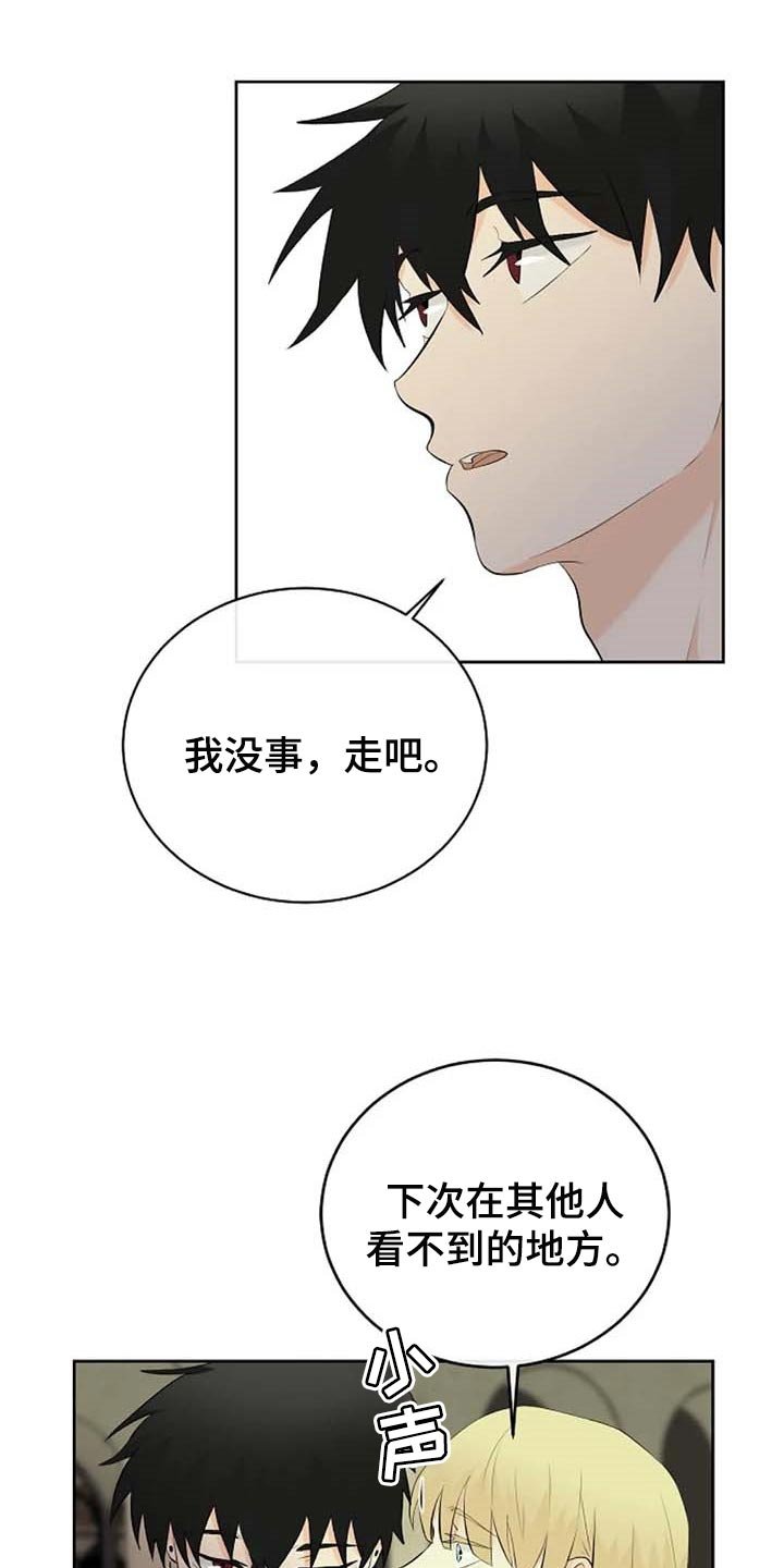第53章：我还好