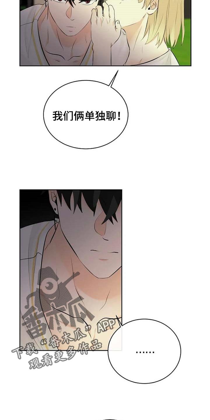 第53章：我还好