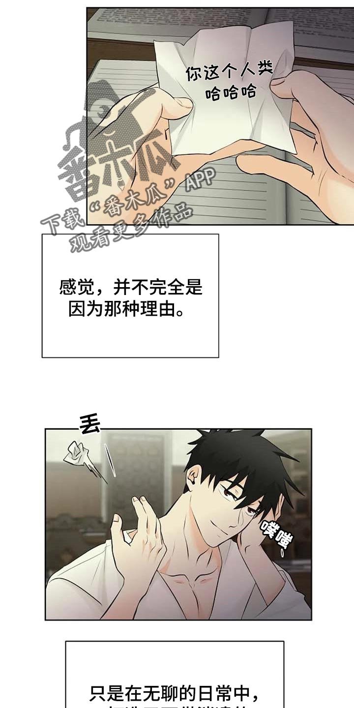 第53章：我还好