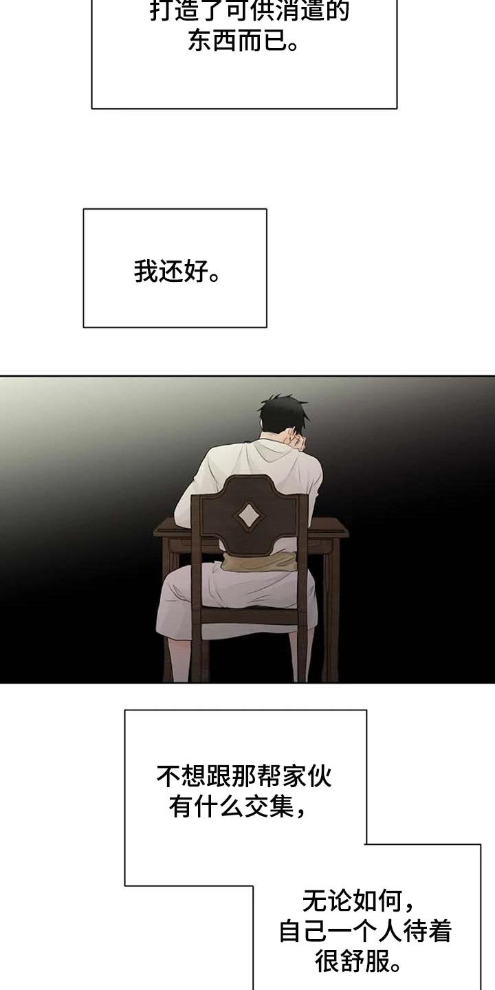第53章：我还好