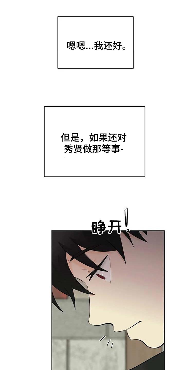 第54章：武术比赛