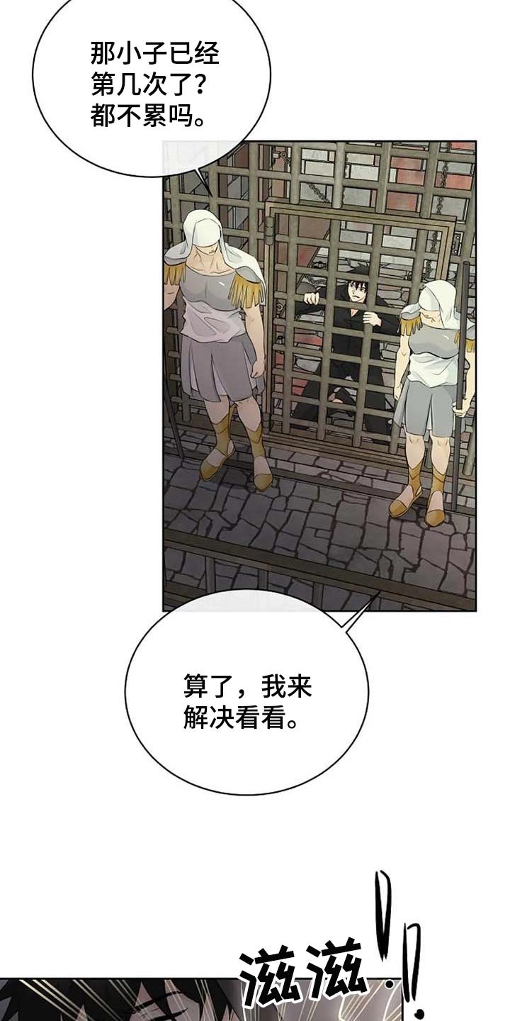 第54章：武术比赛