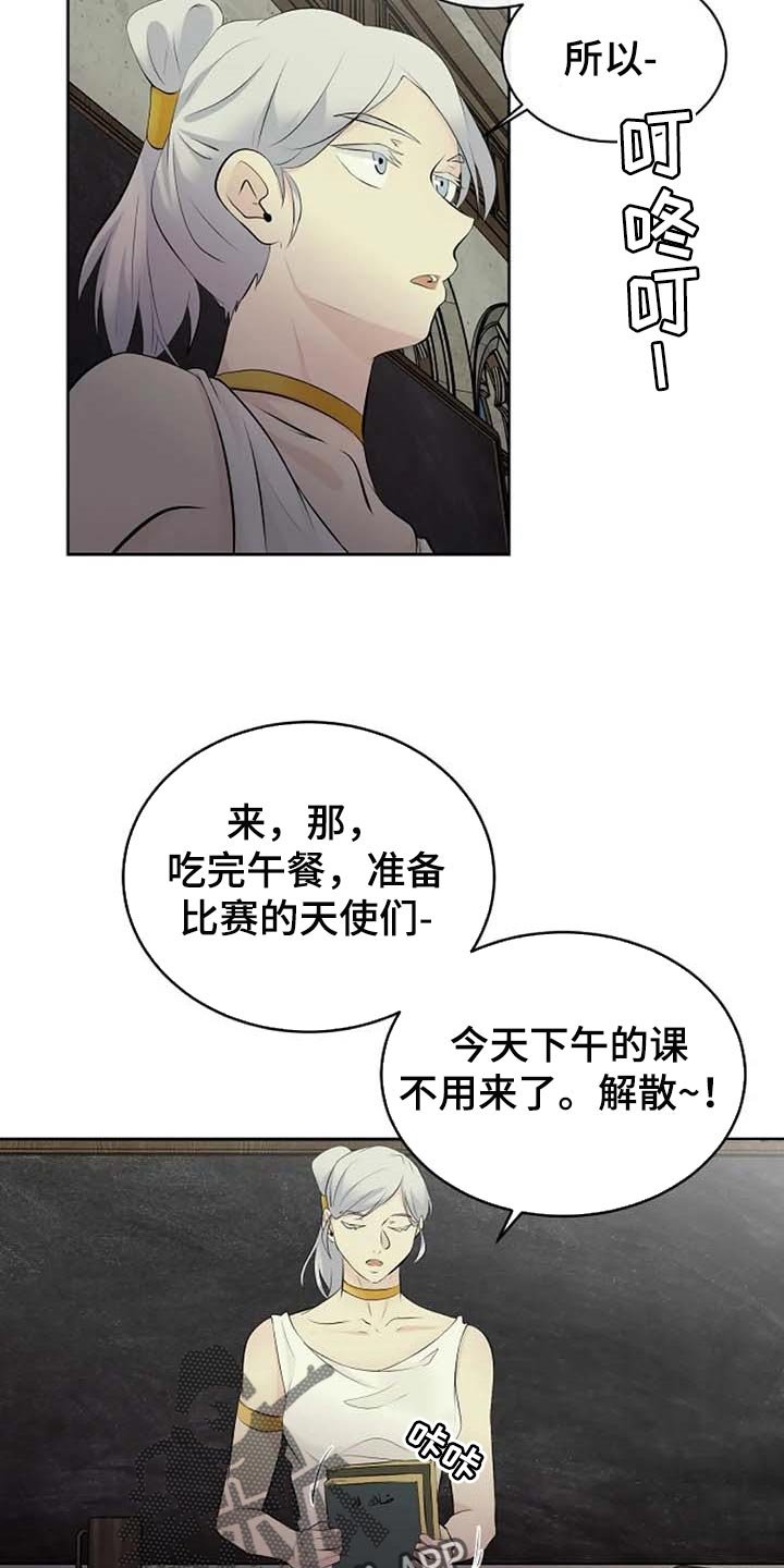 第54章：武术比赛