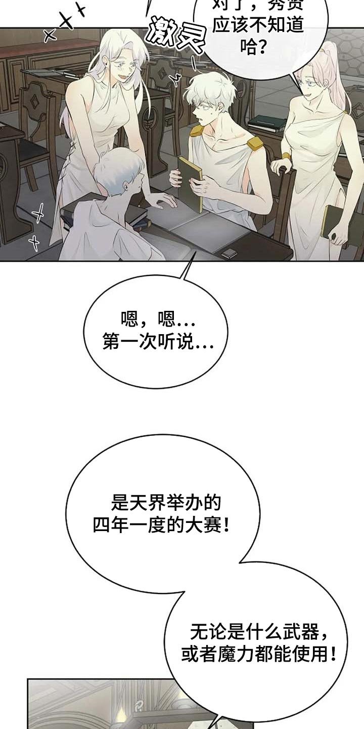 第54章：武术比赛