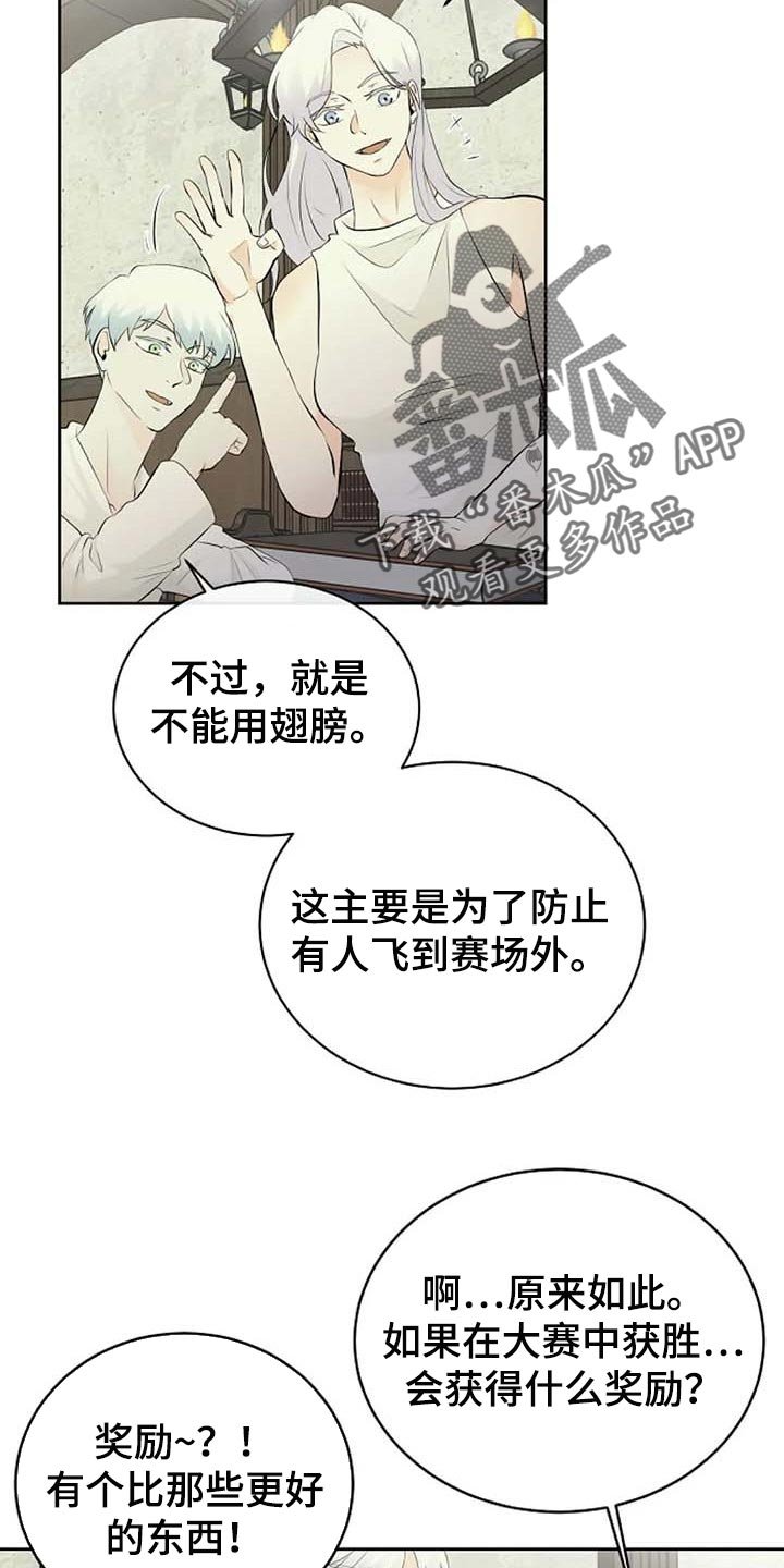 第54章：武术比赛