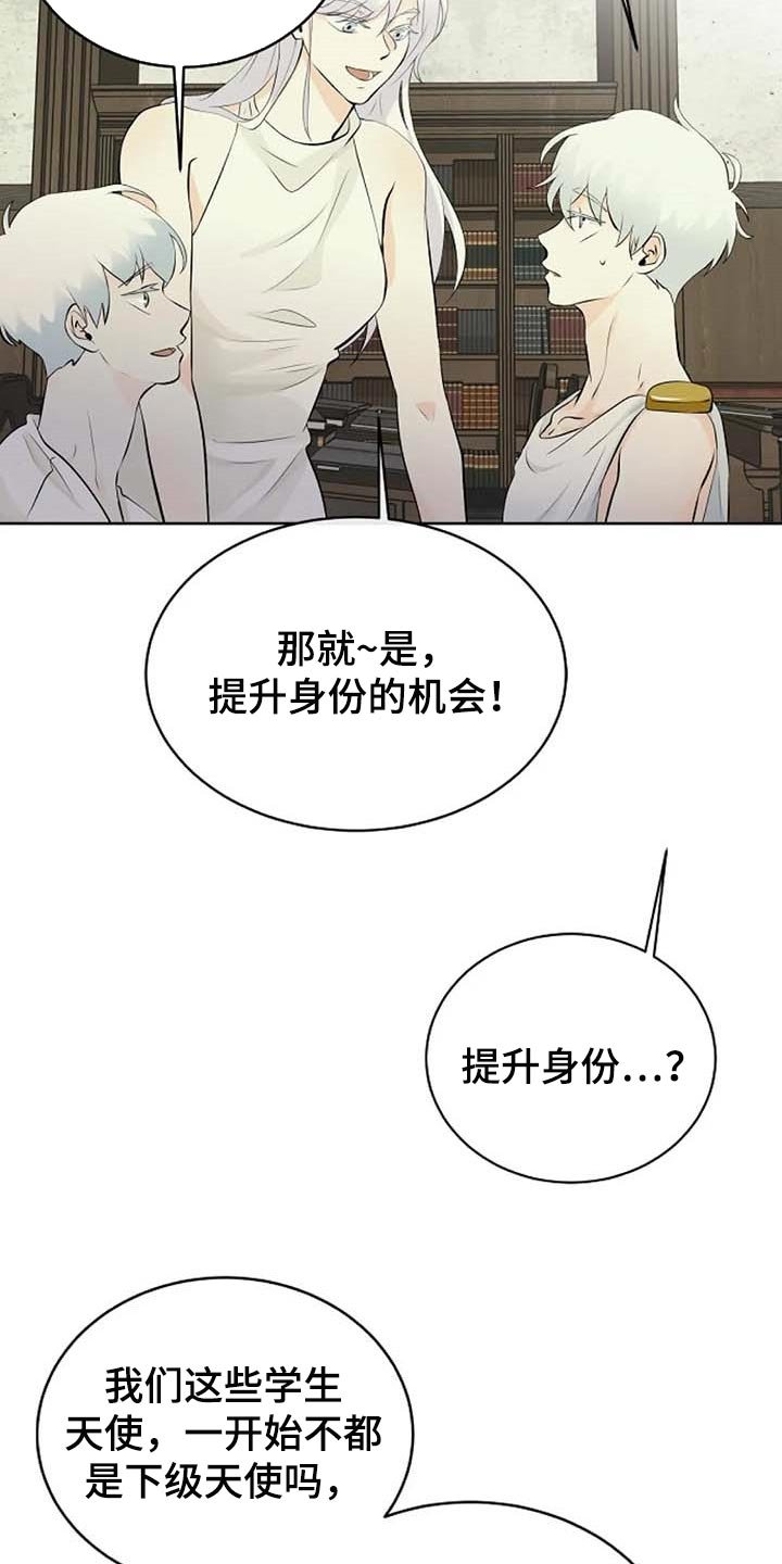 第54章：武术比赛
