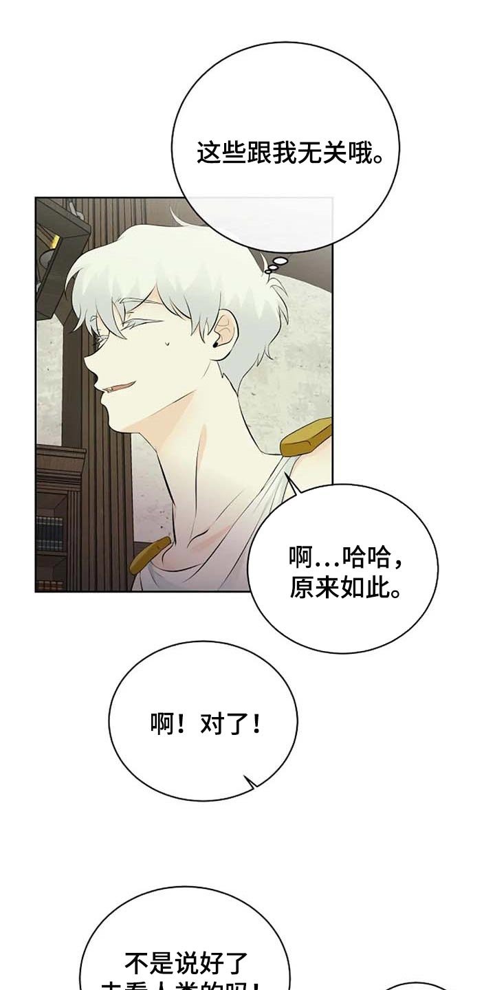 第54章：武术比赛