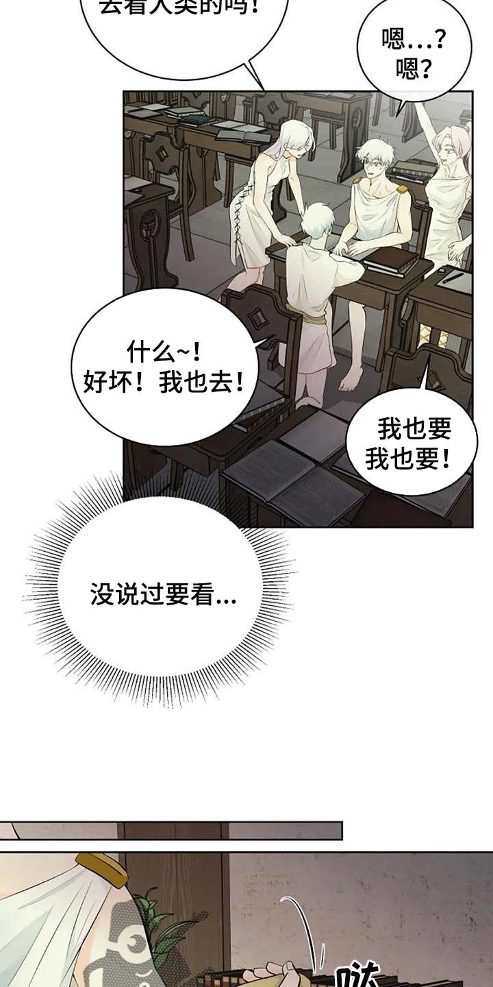 第54章：武术比赛