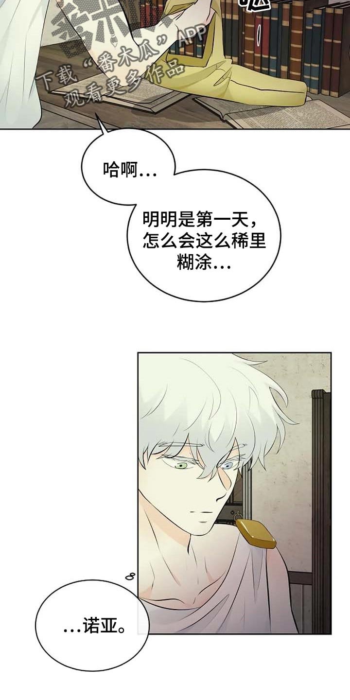 第54章：武术比赛