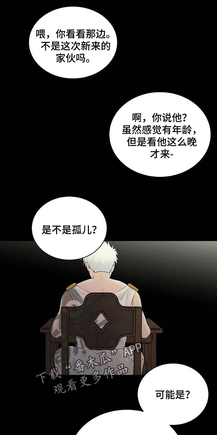 第55章：一个人会害怕