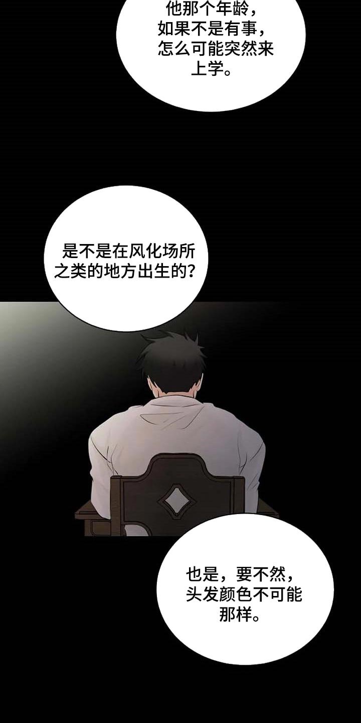 第55章：一个人会害怕