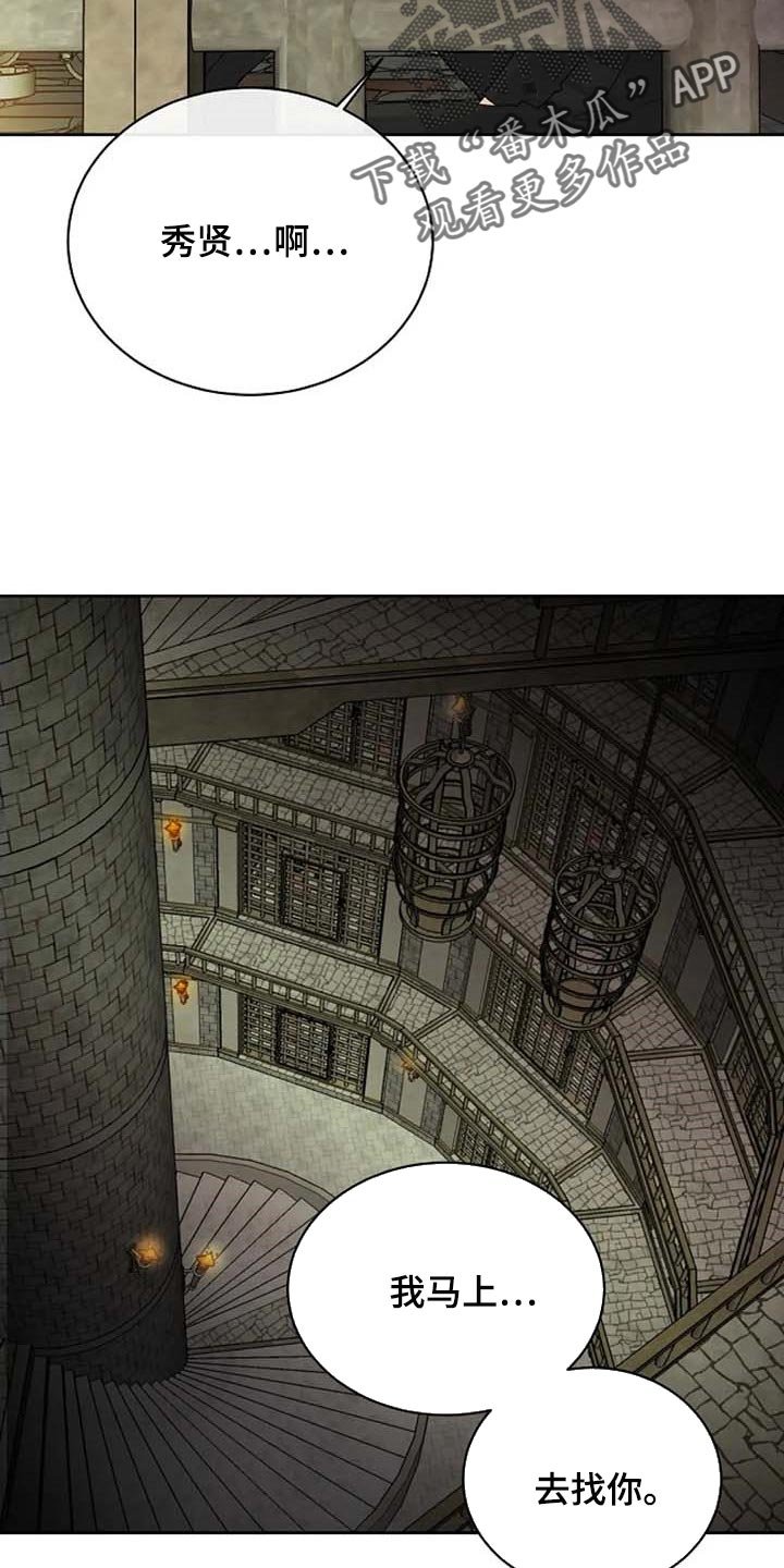 第55章：一个人会害怕