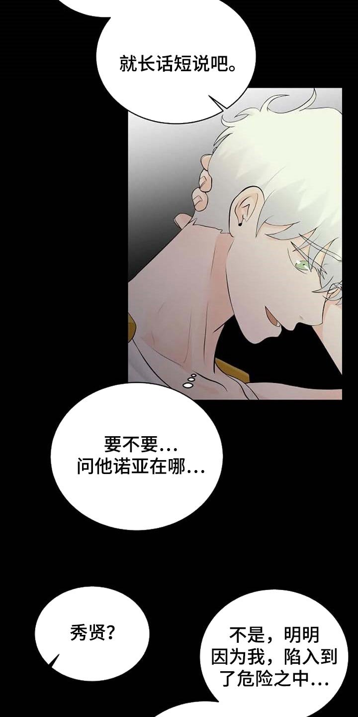 第55章：一个人会害怕