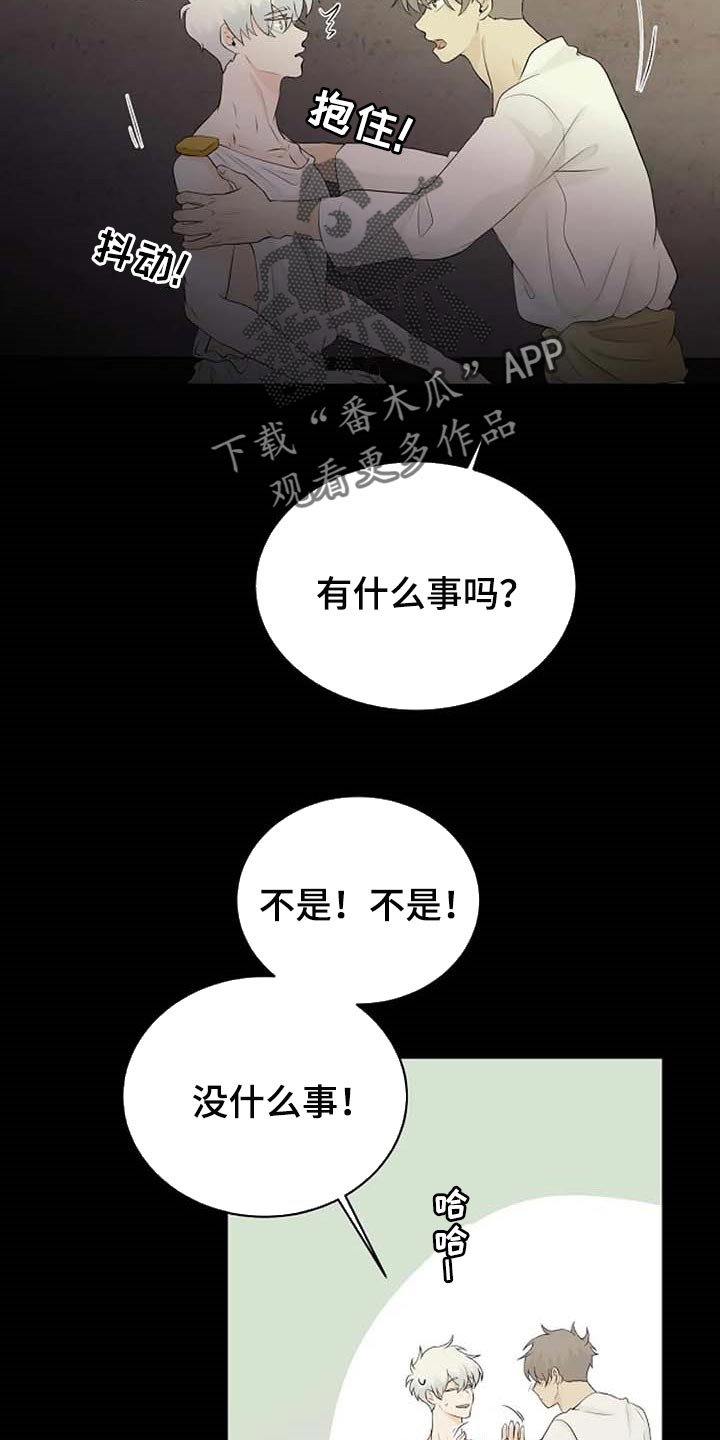 第55章：一个人会害怕