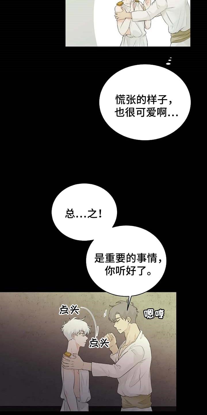 第55章：一个人会害怕