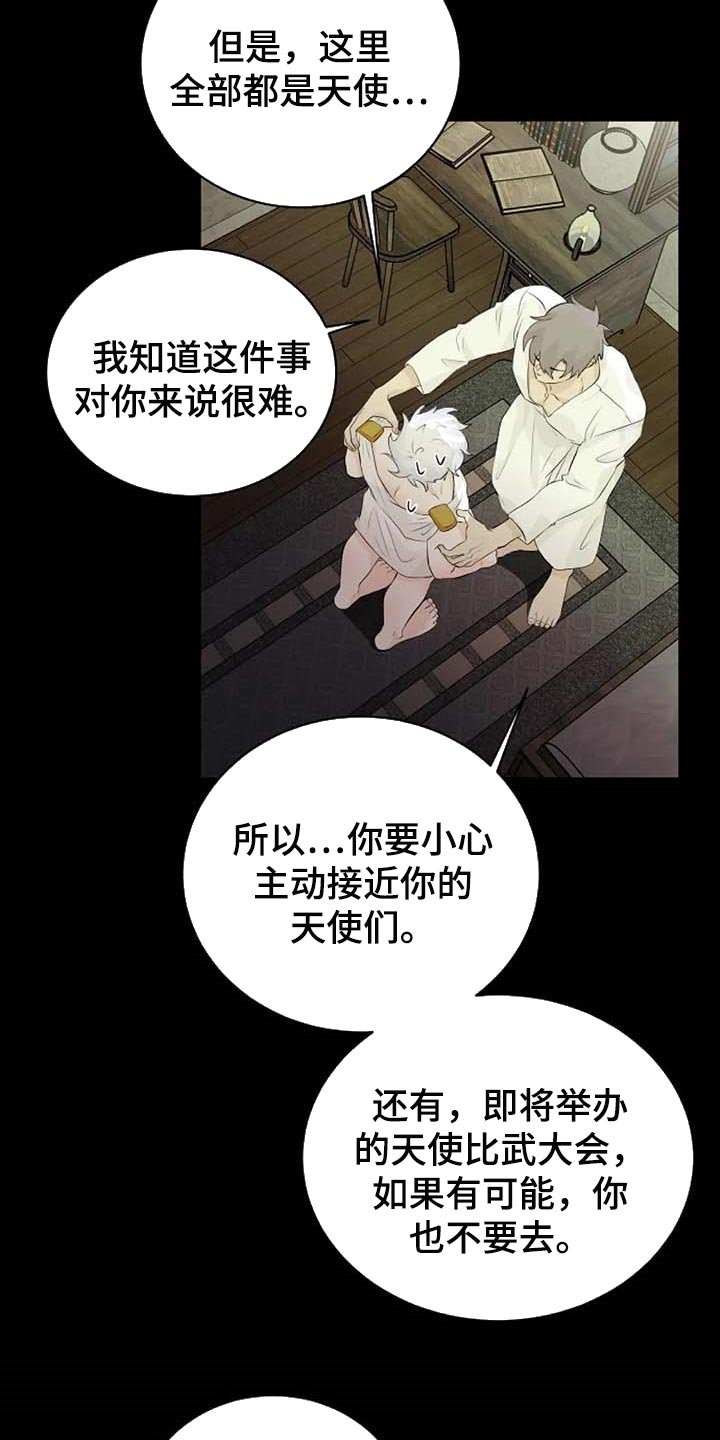 第55章：一个人会害怕