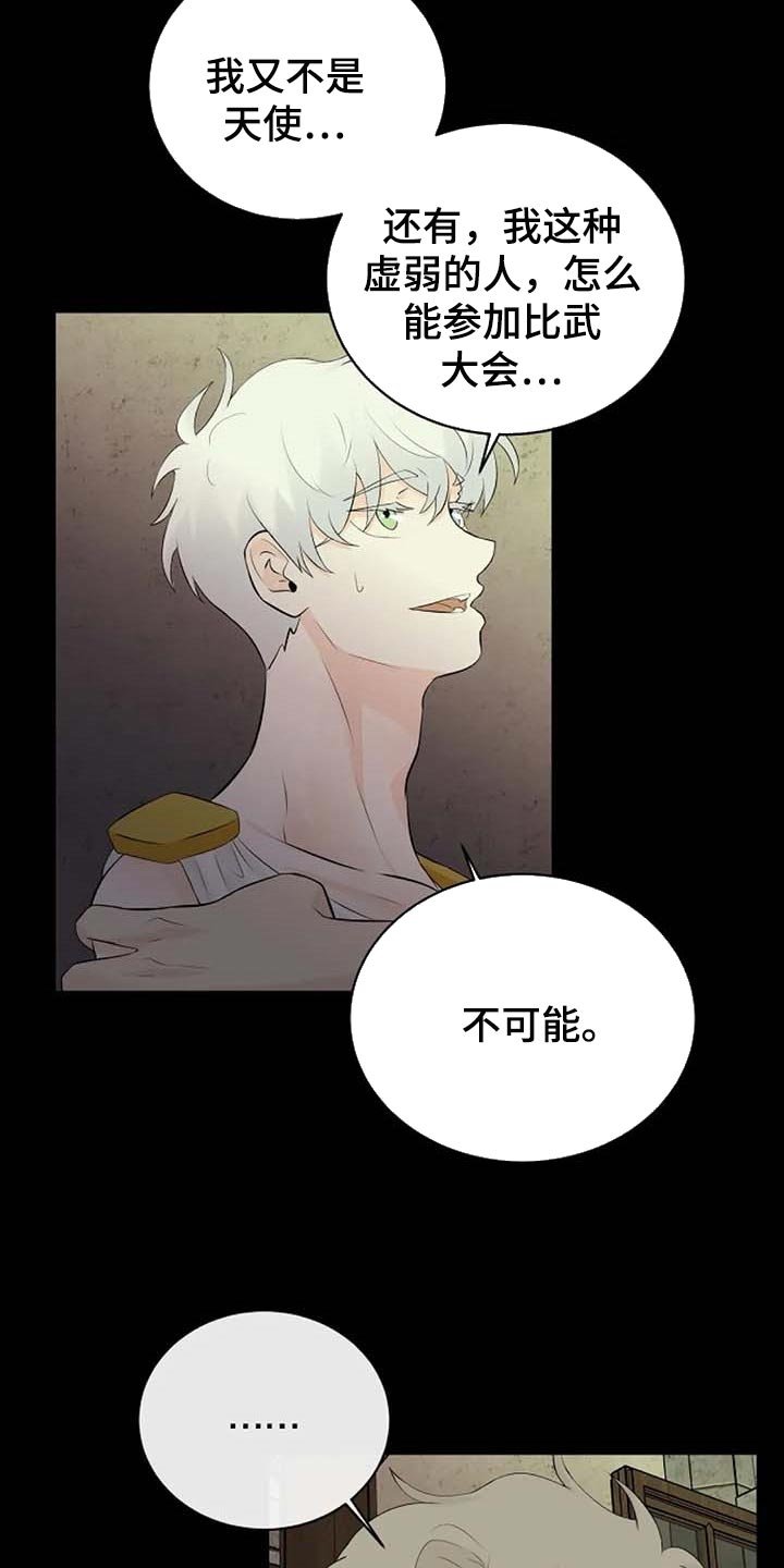 第55章：一个人会害怕