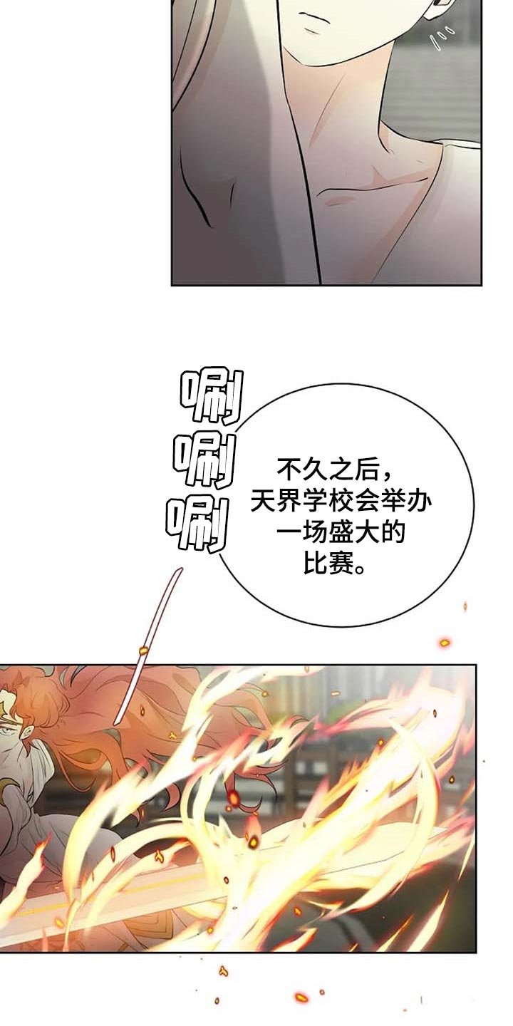 第56章：公私分明