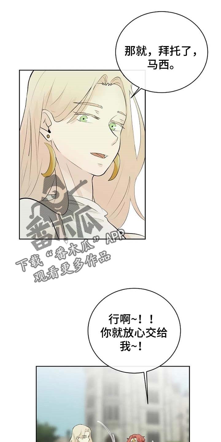 第56章：公私分明
