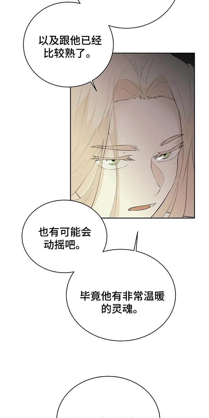 第56章：公私分明