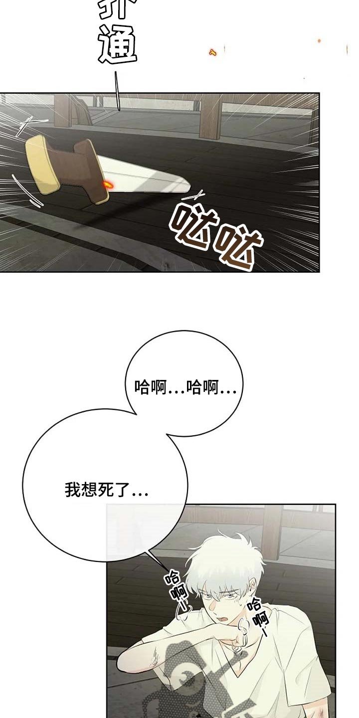 第57章：危险的人