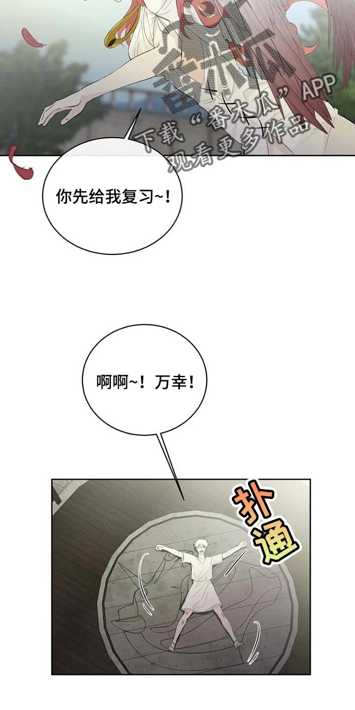 第57章：危险的人