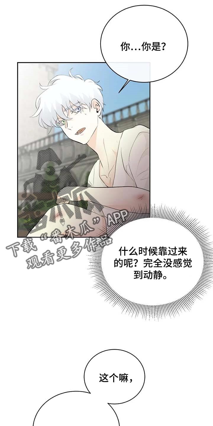 第57章：危险的人