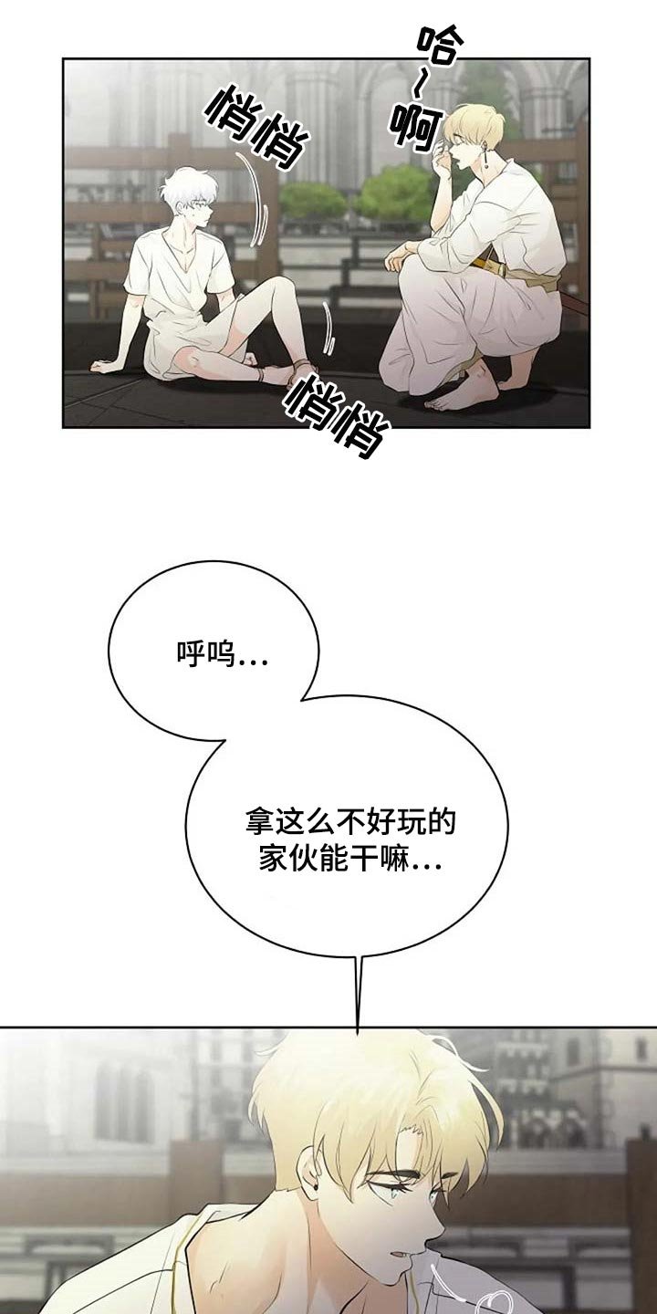 第57章：危险的人