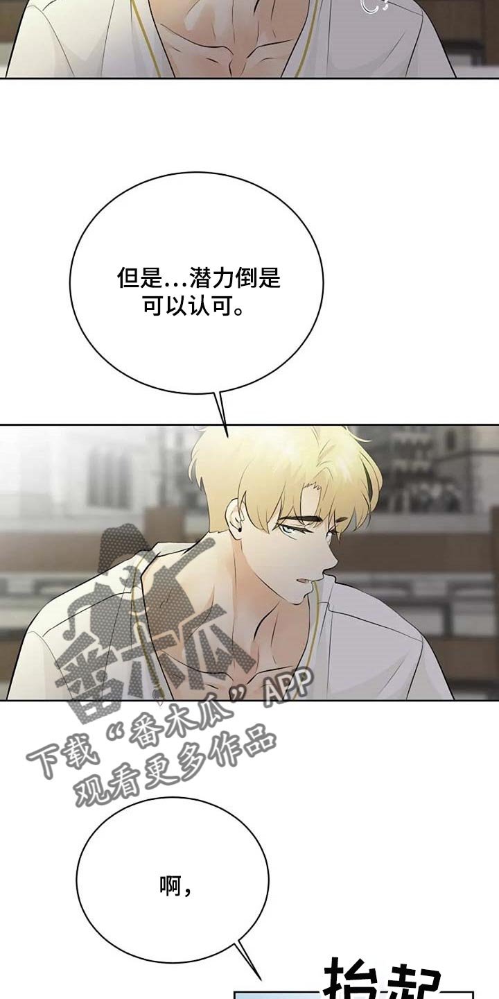 第57章：危险的人