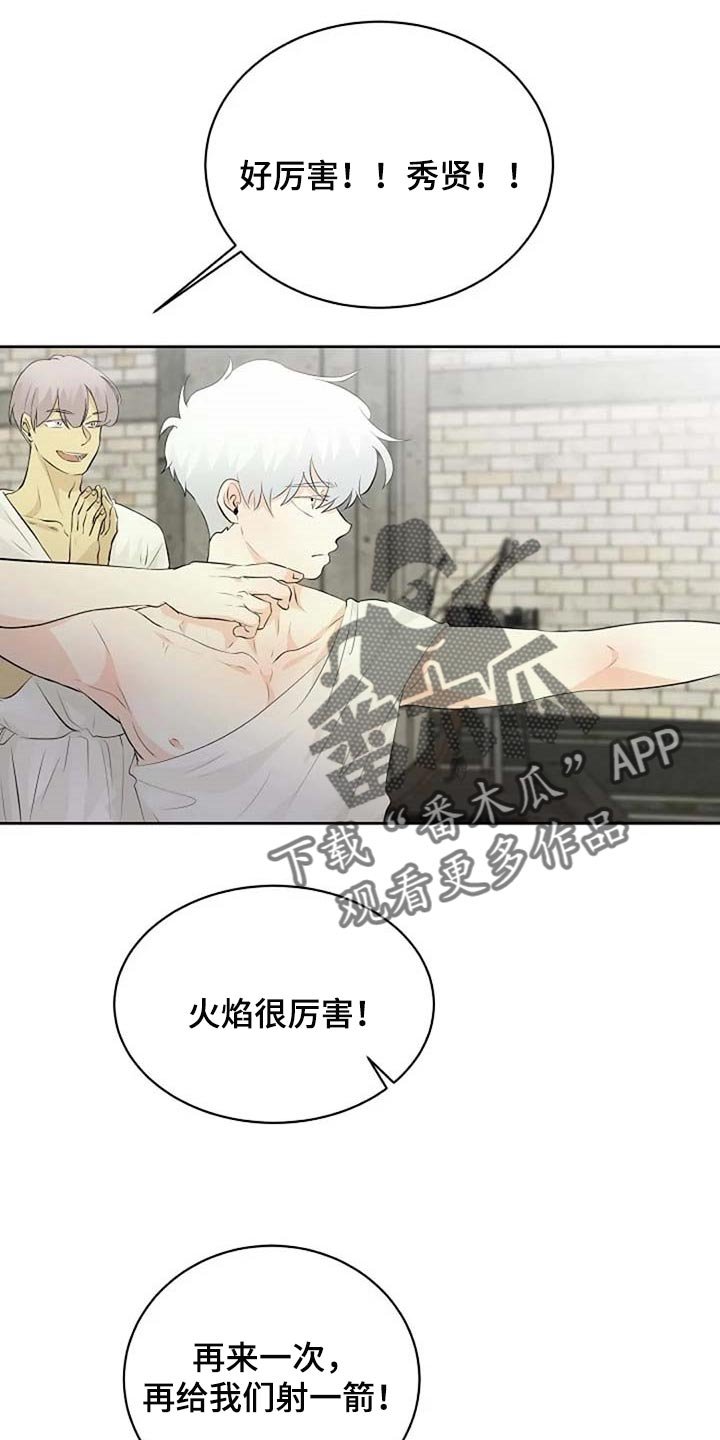 第58章：潜力