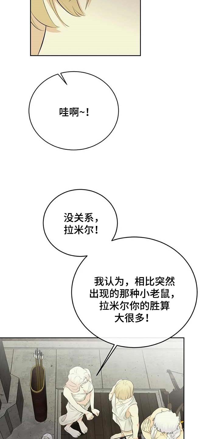 第58章：潜力