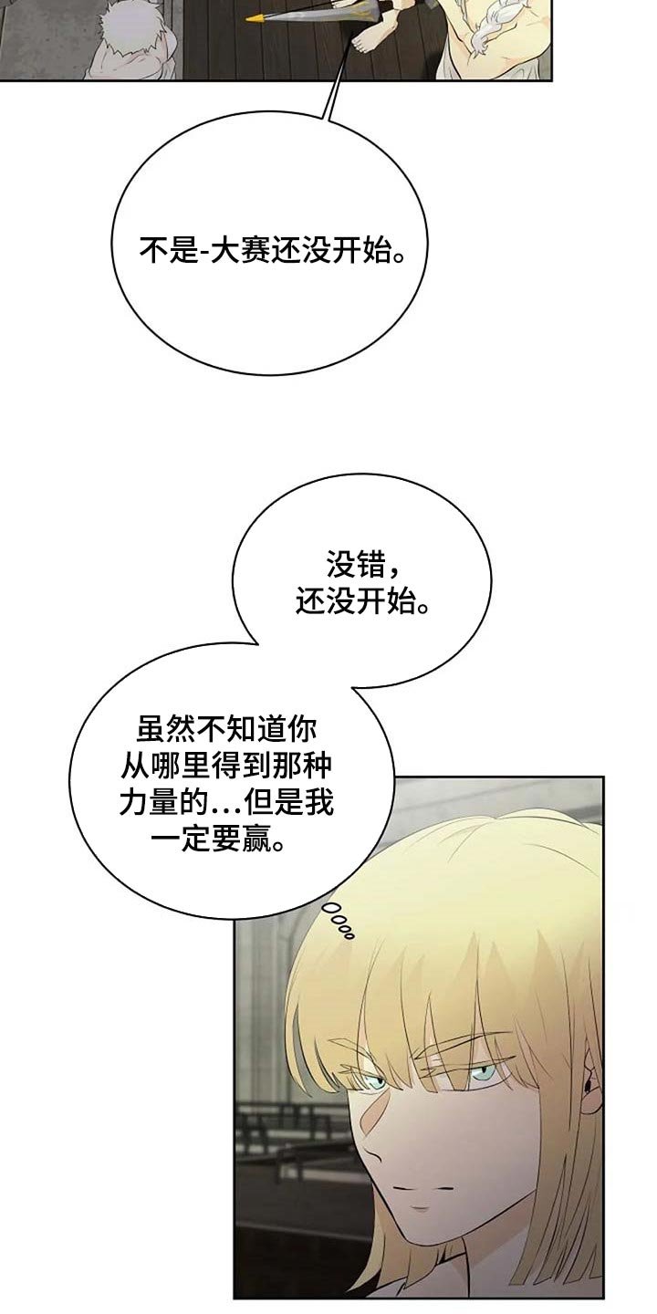 第58章：潜力