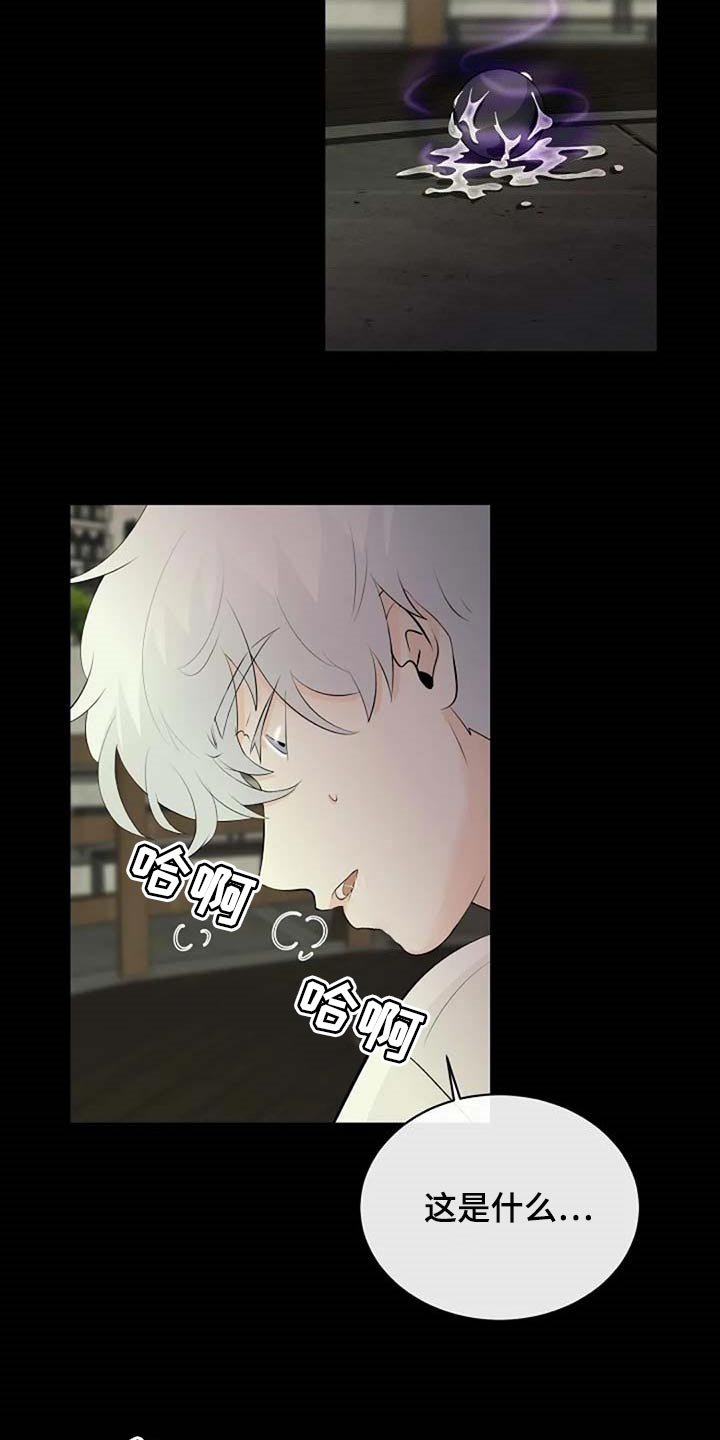 第58章：潜力