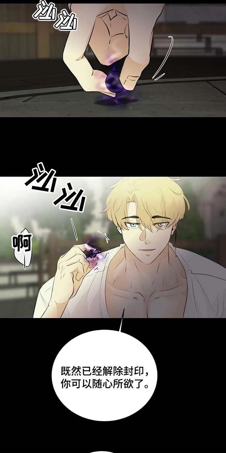 第58章：潜力
