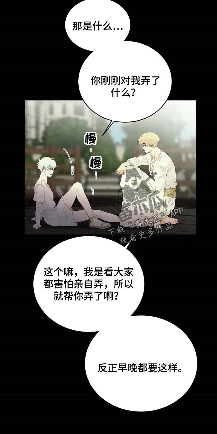 第58章：潜力