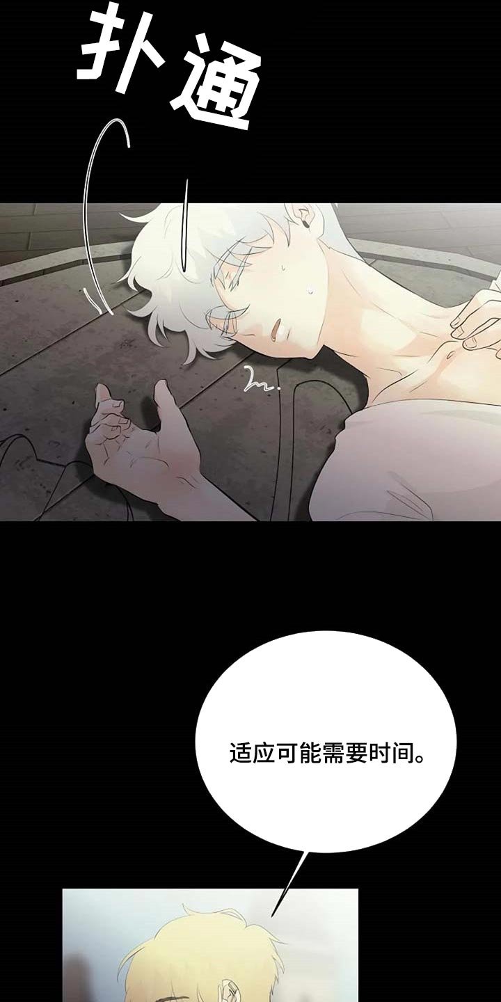 第58章：潜力