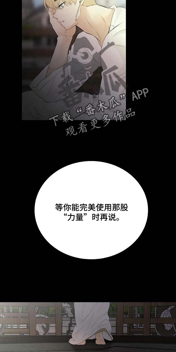 第58章：潜力