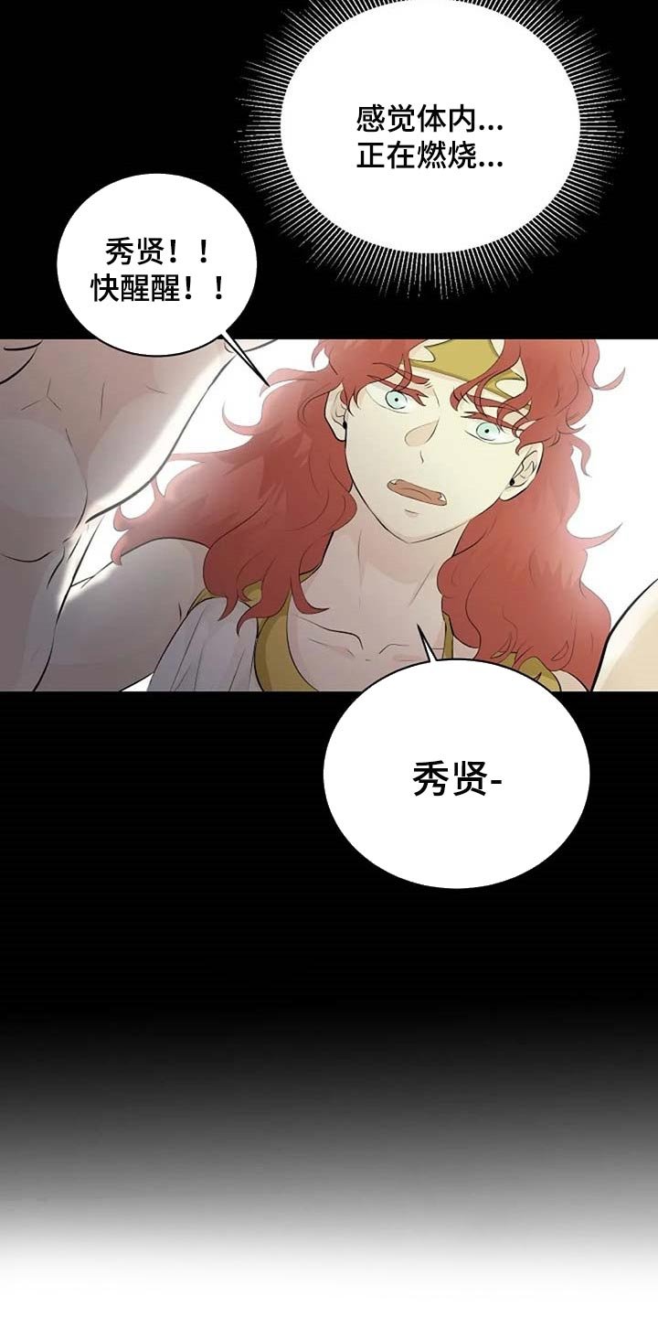第58章：潜力