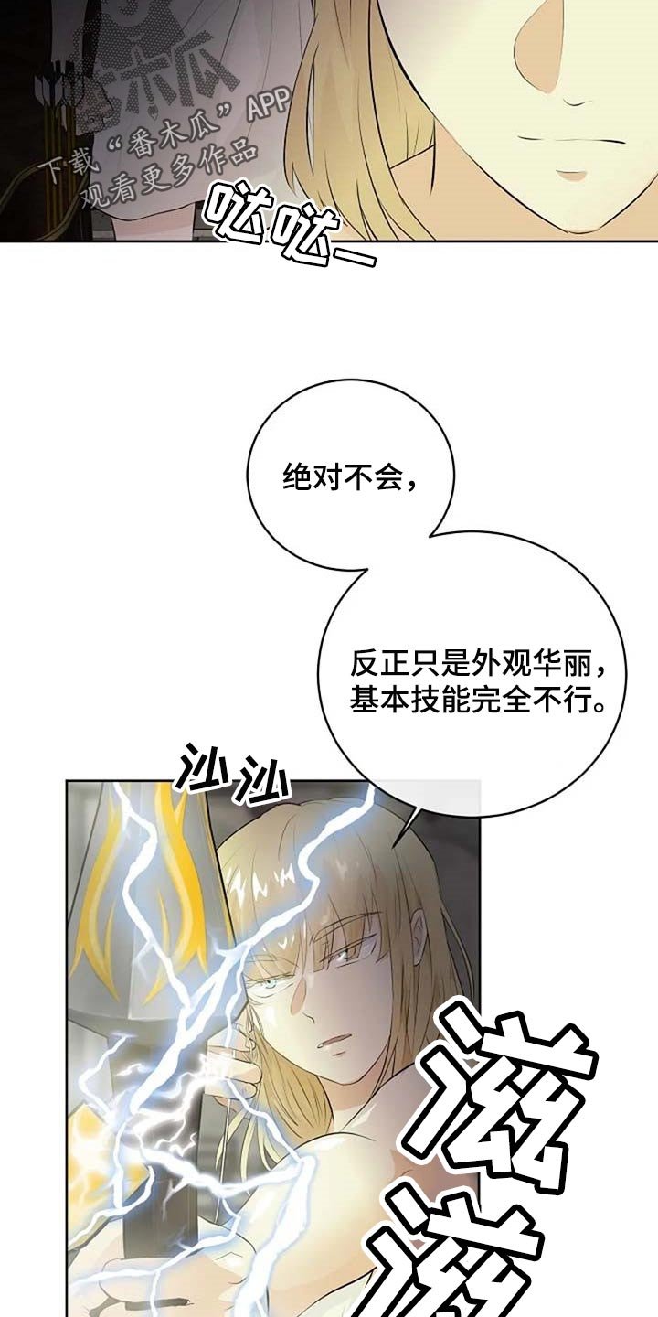 第58章：潜力