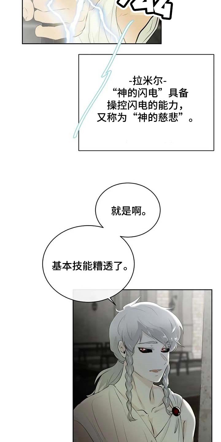 第58章：潜力