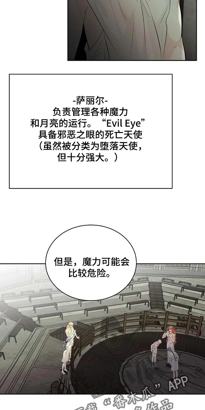 第58章：潜力
