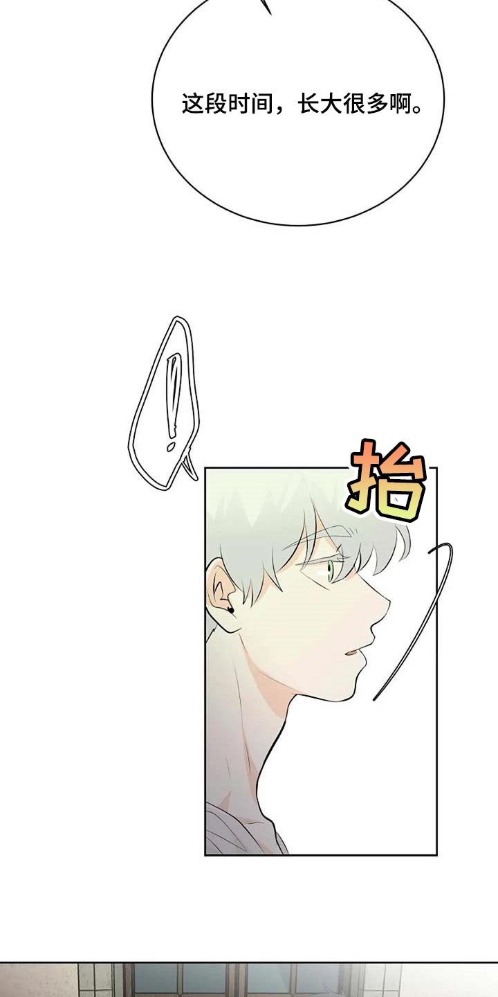 第58章：潜力