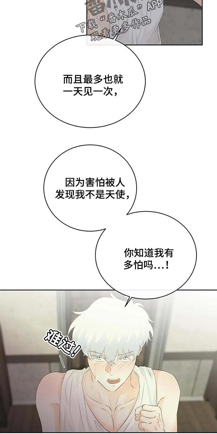 第59章：想象力丰富